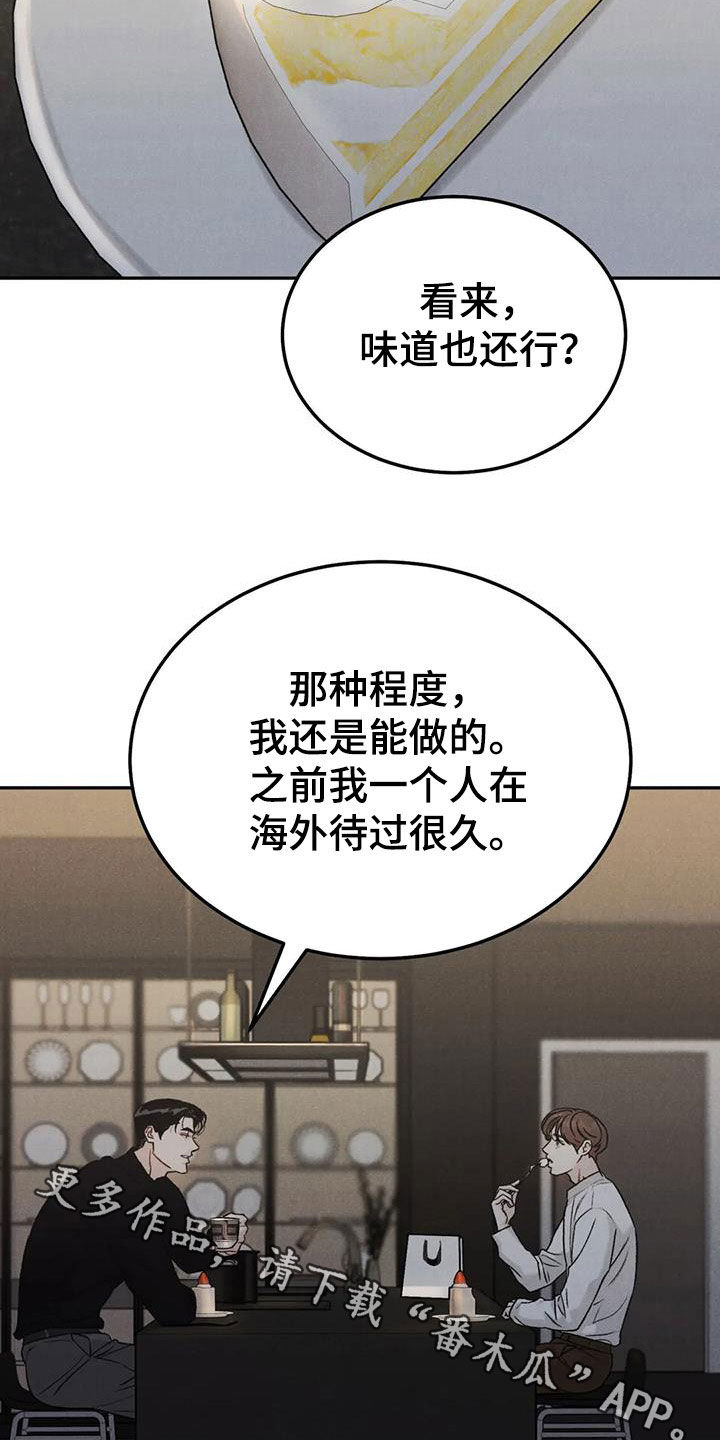 第94章：【第二季】下厨1