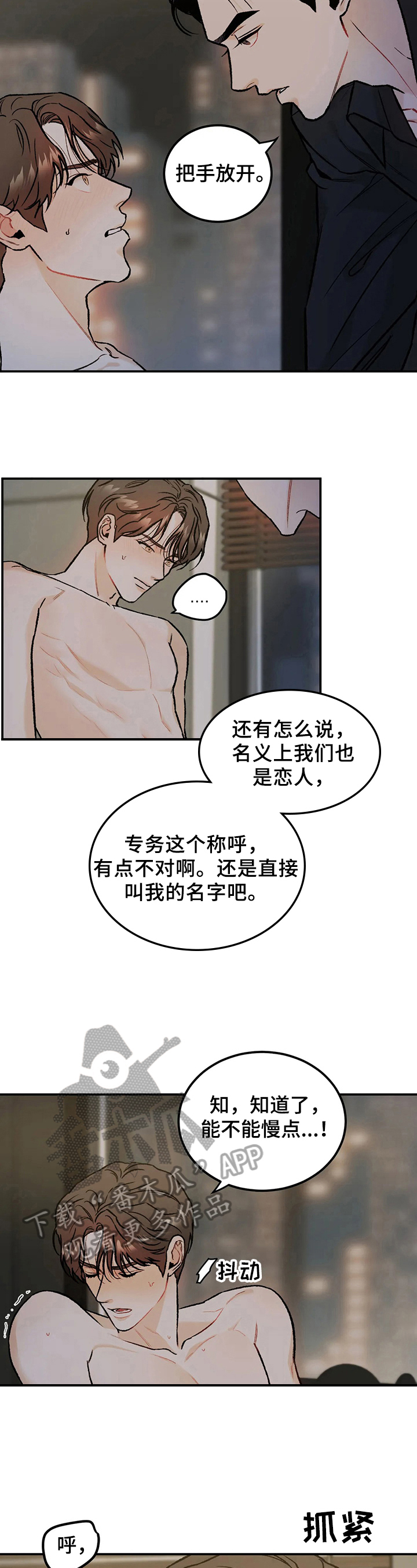 第19章：疯狂2