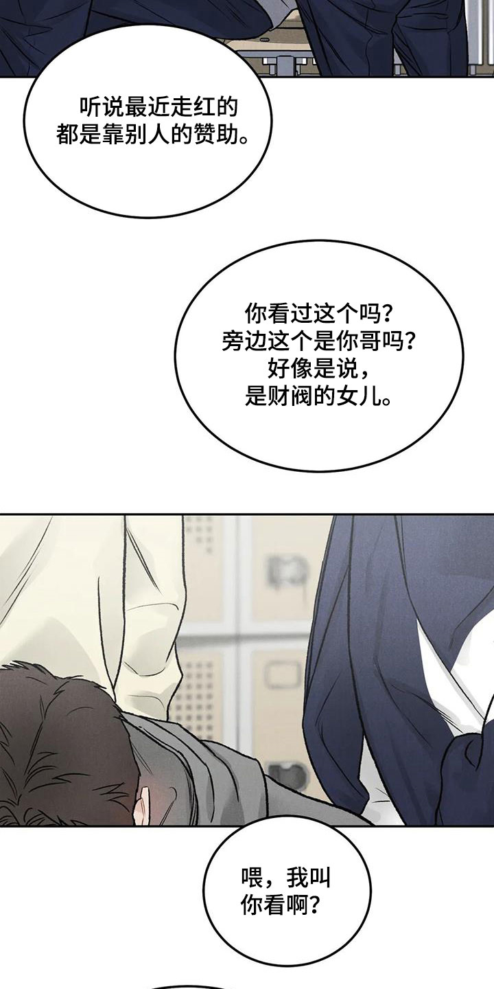 第46章：像谈恋爱一样3