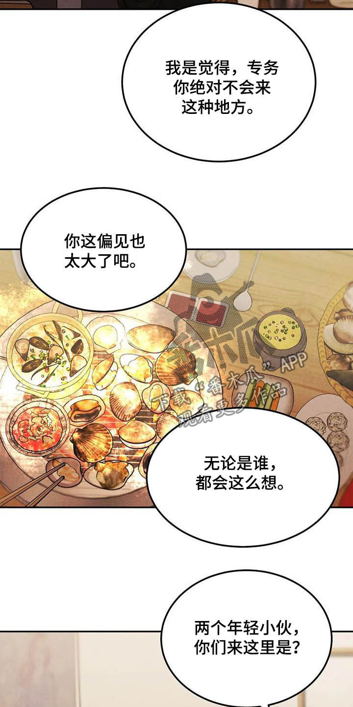 第51章：海边4