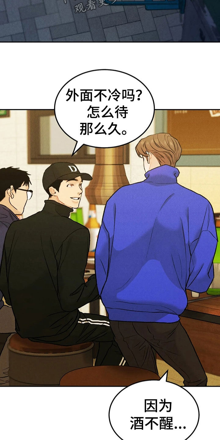 第60章：醉倒4