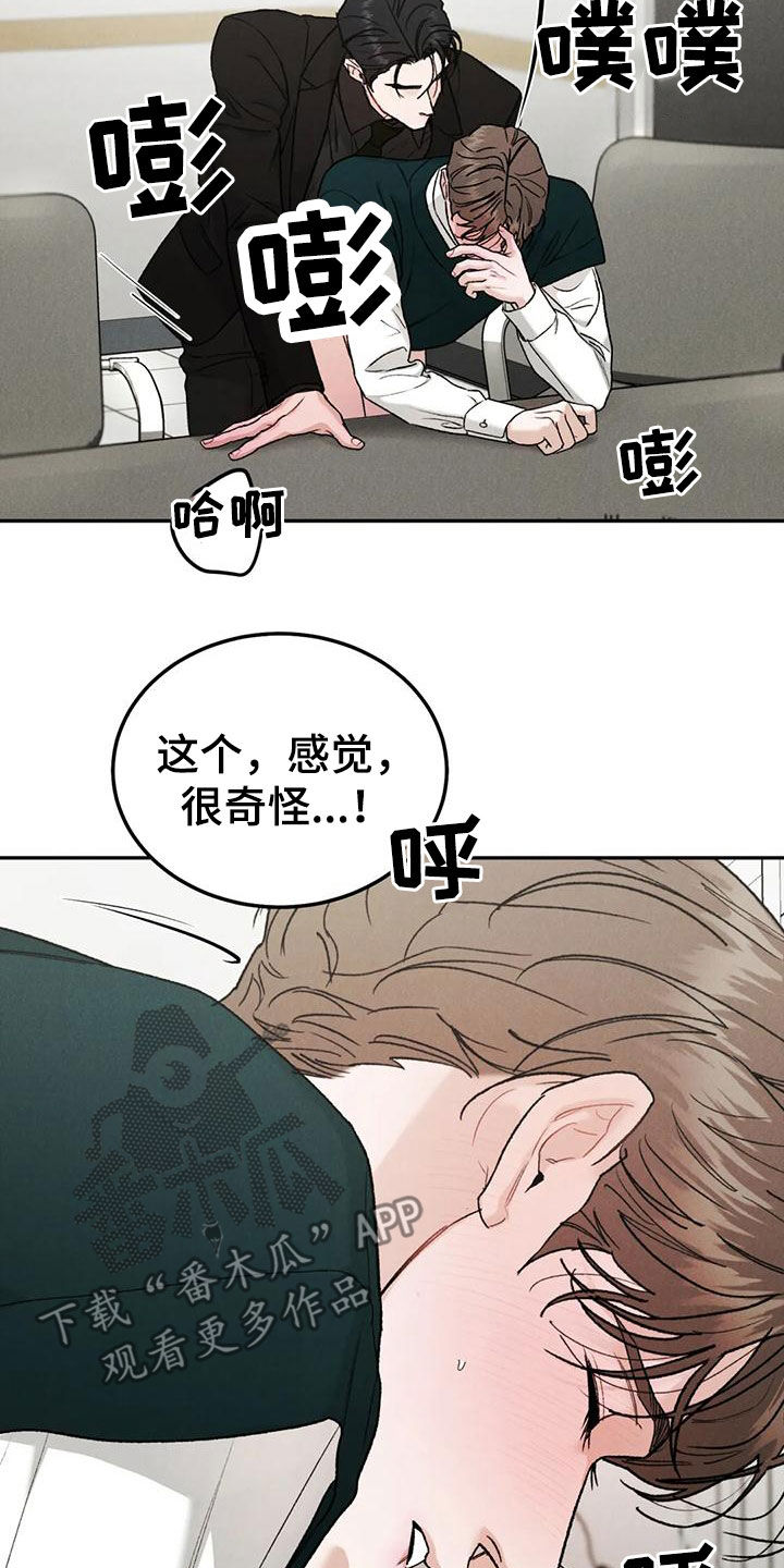 第89章：【第二季】没有说服力1