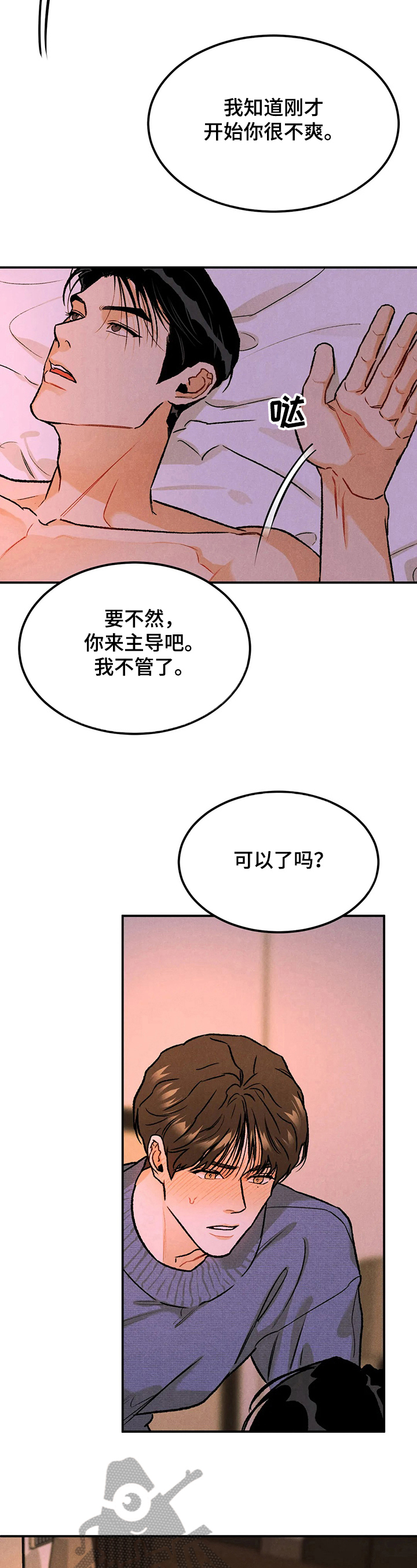 第12章：奇怪3