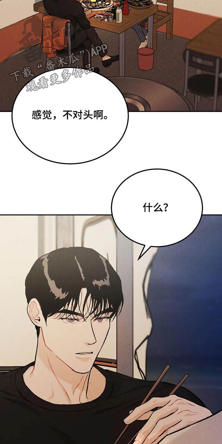 第51章：海边2