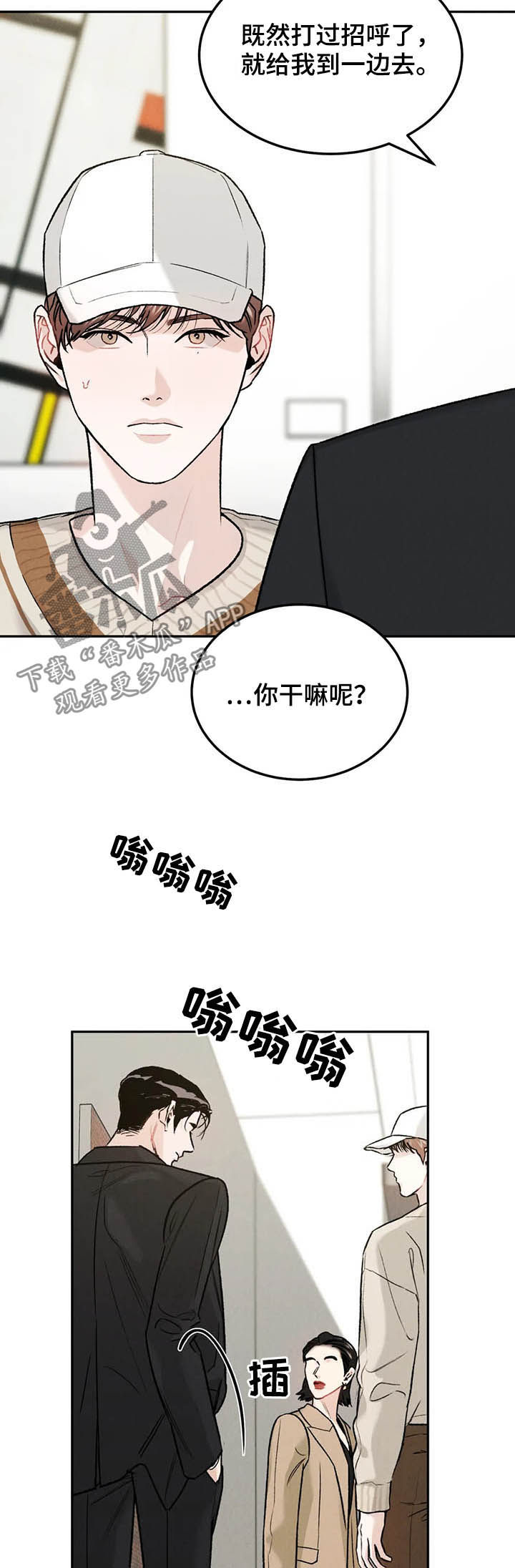 第29章：扮演2
