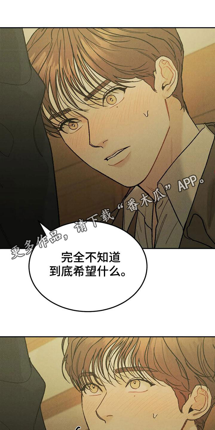 第75章：【第二季】再贪心一点0