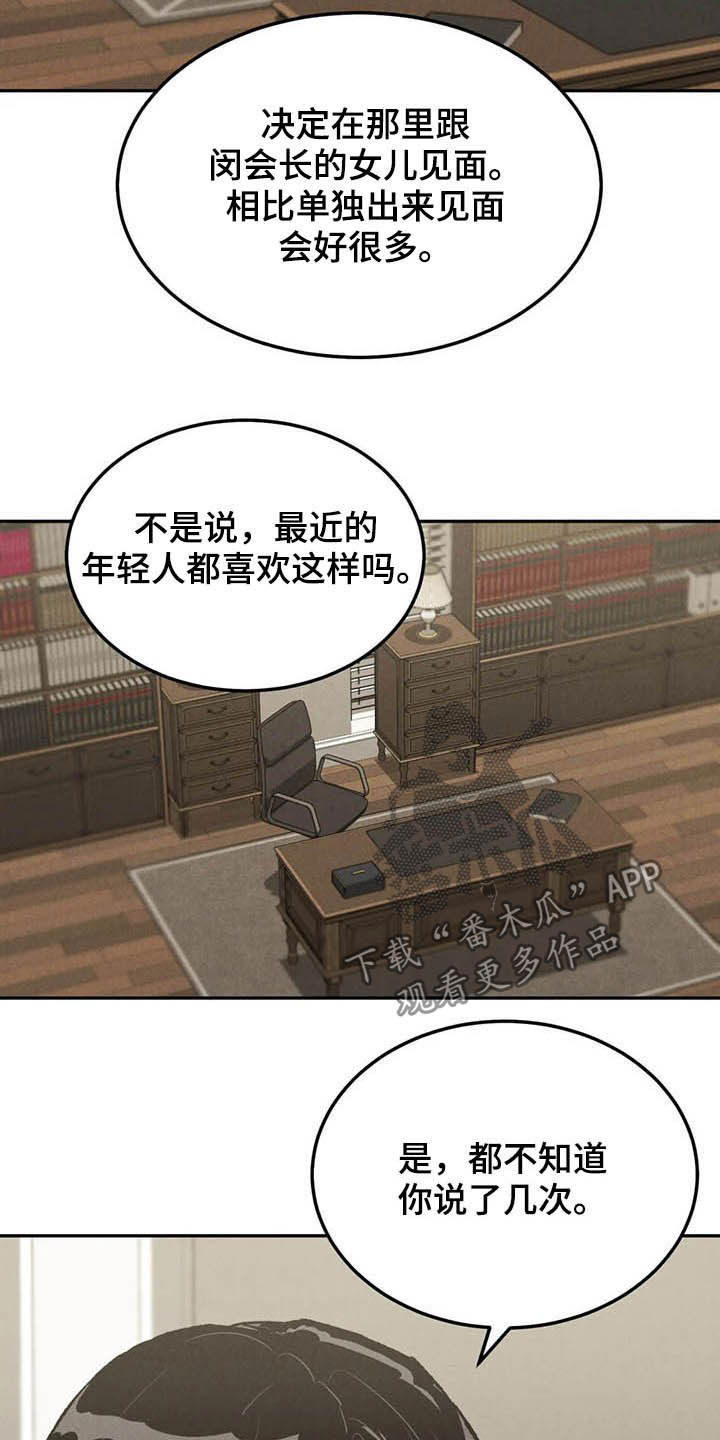 第39章：偶遇1