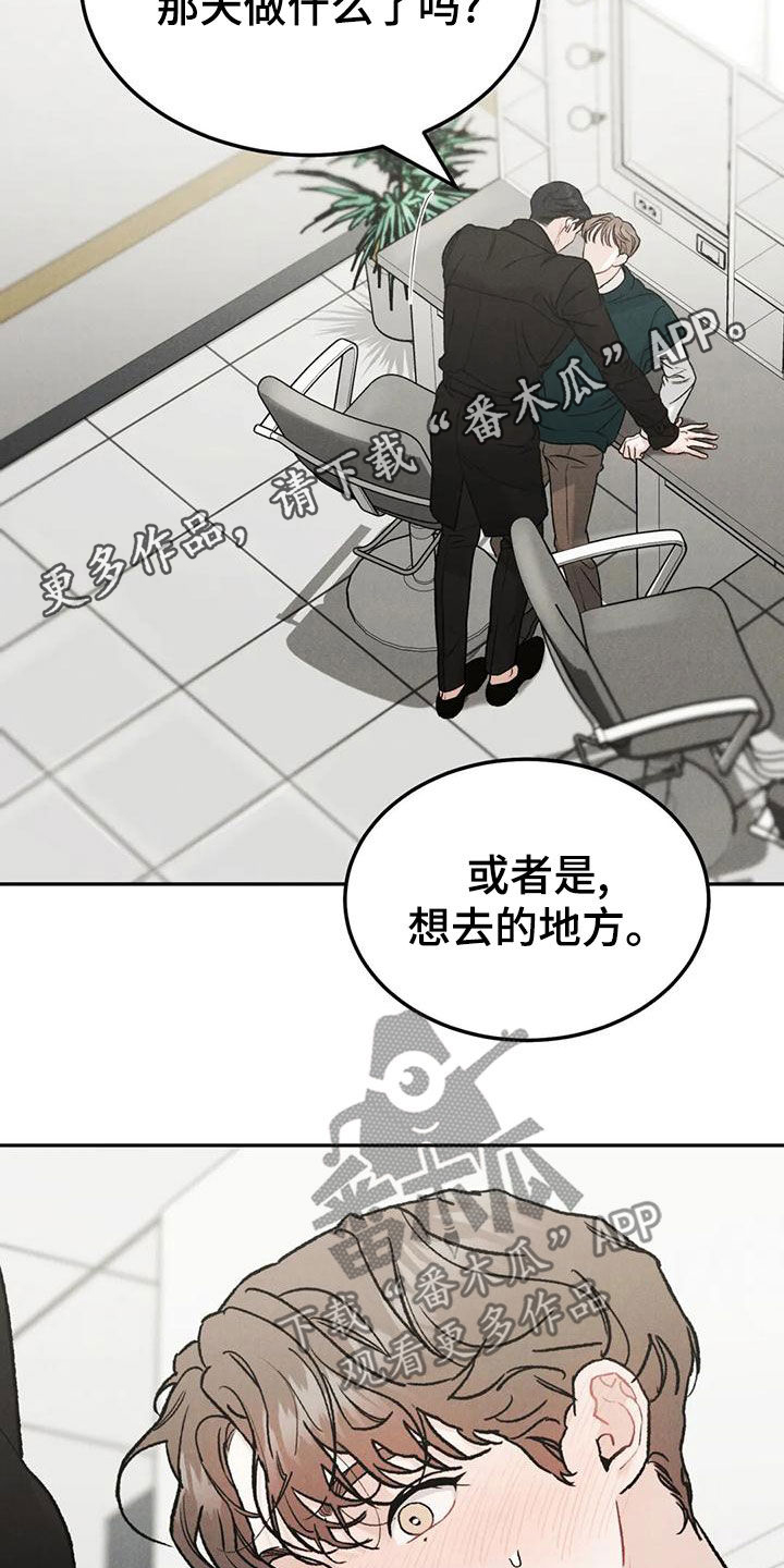 第87章：【第二季】幼稚一下1