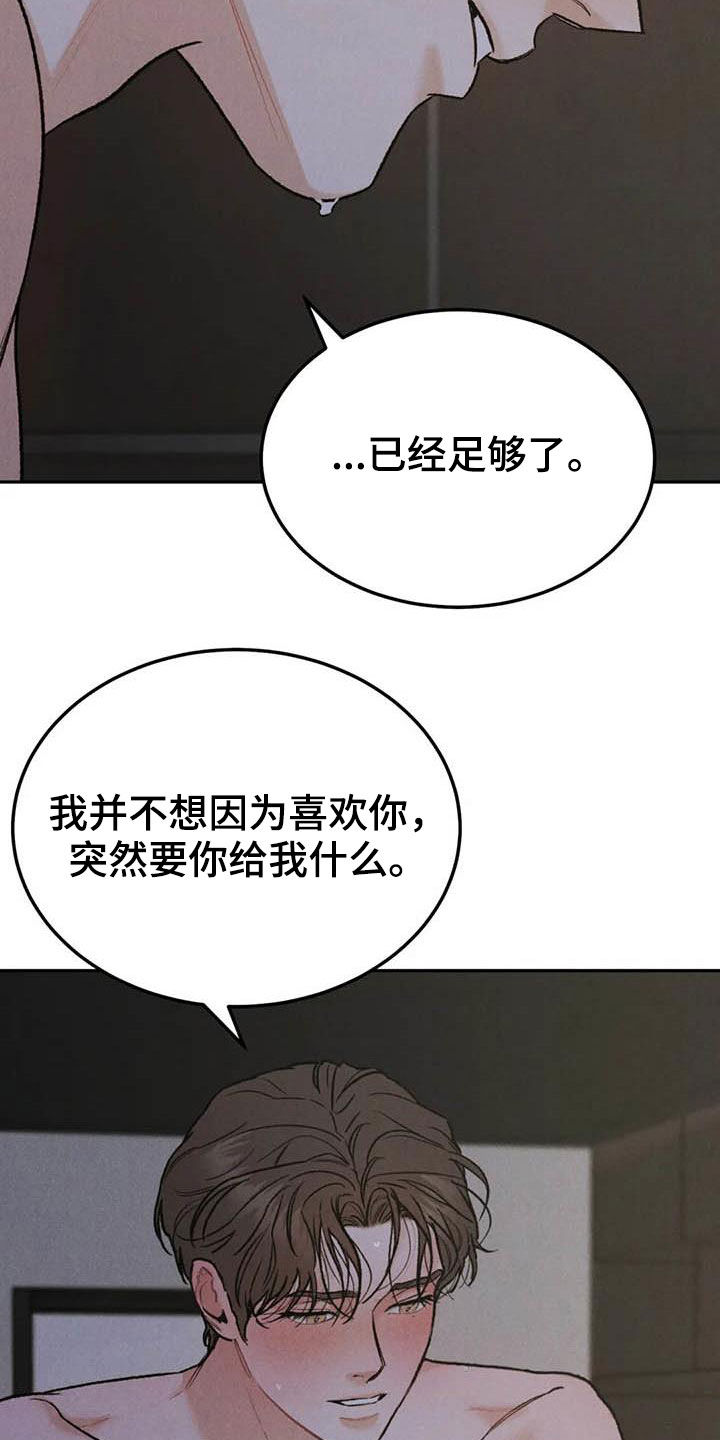 第63章：忍住的办法2