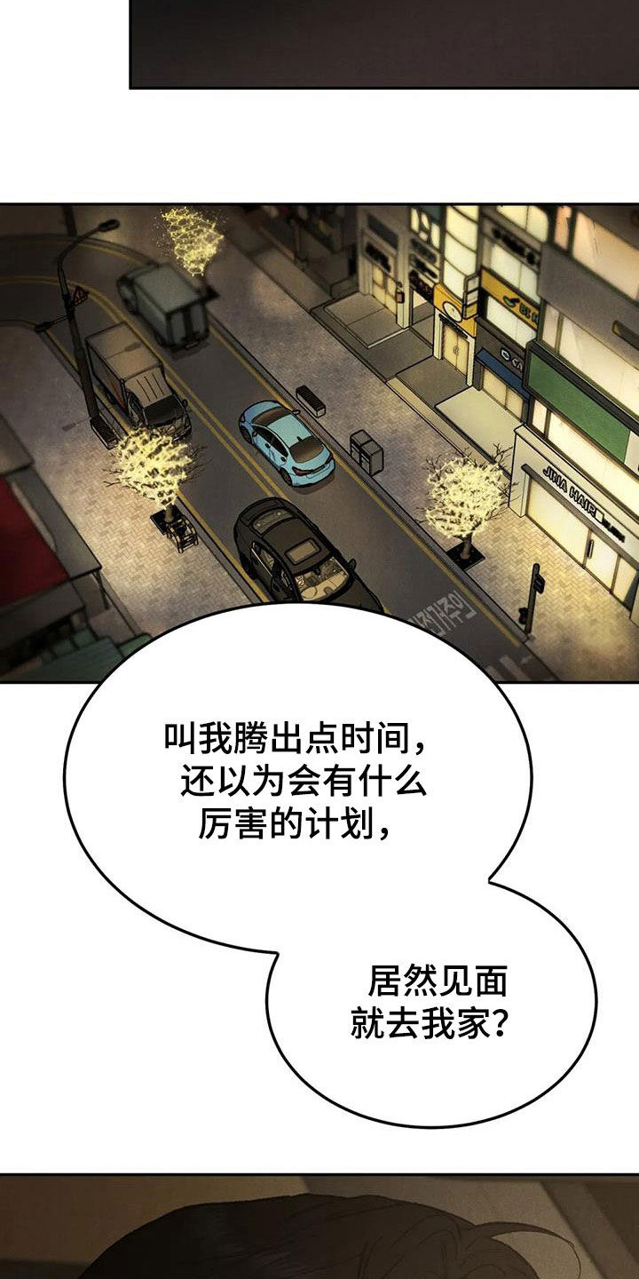 第93章：【第二季】想去的地方3