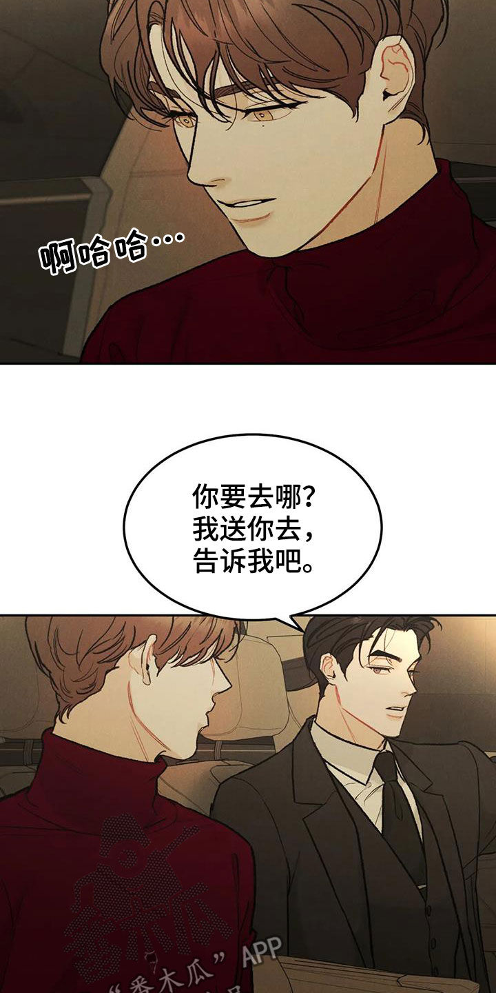第68章：【第二季】跌打伤1