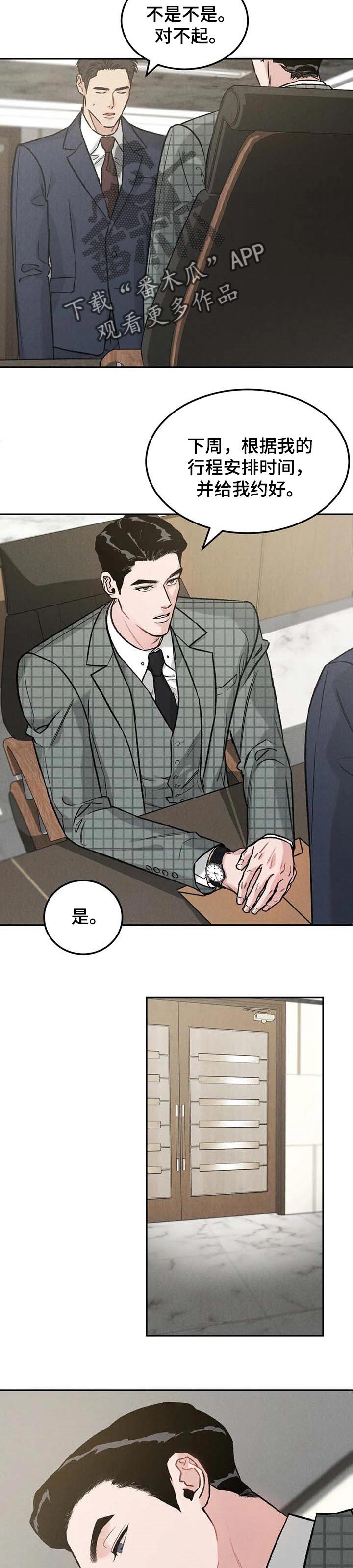 第27章：同情2
