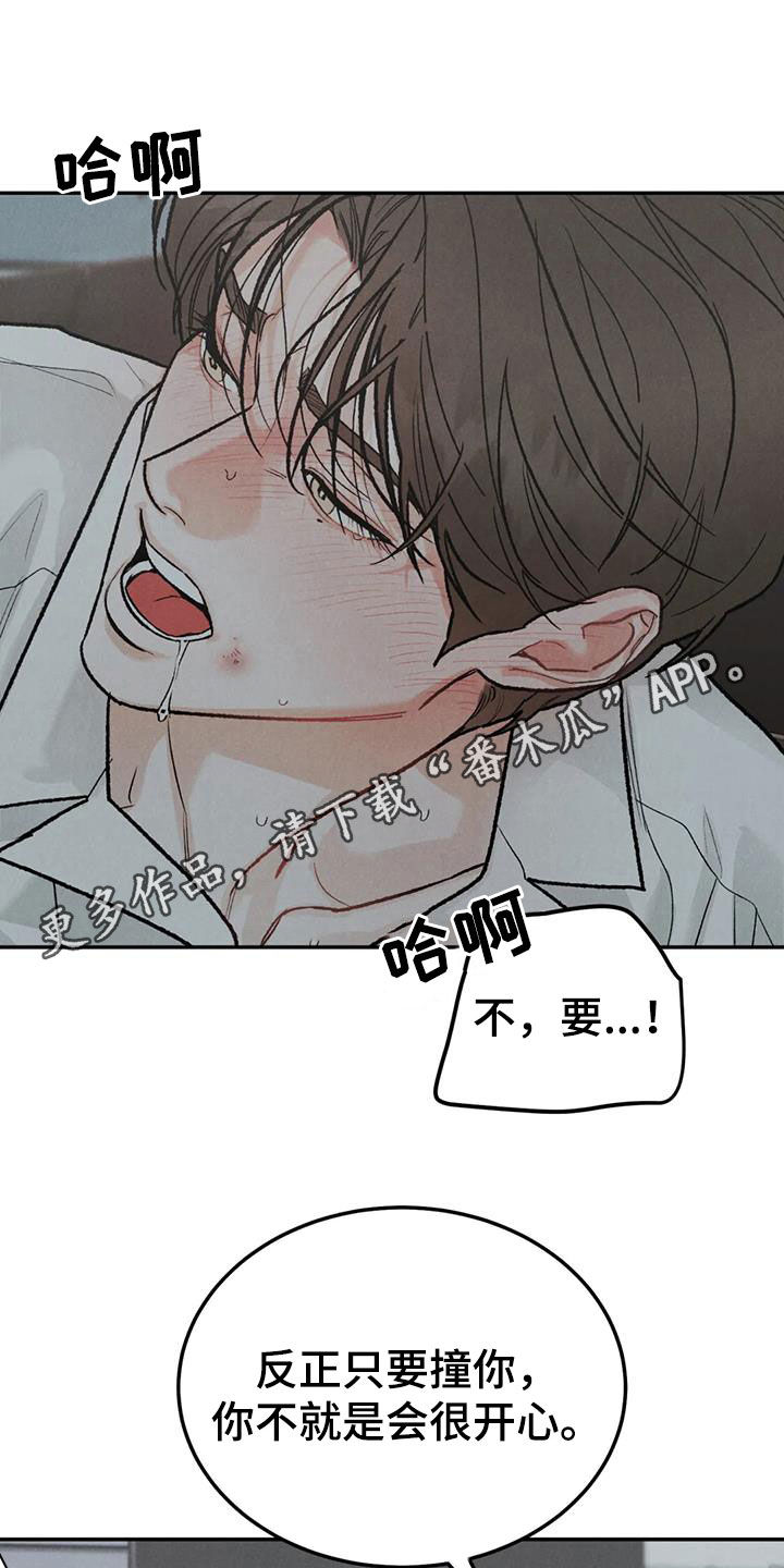 第108章：【第二季】傻瓜0