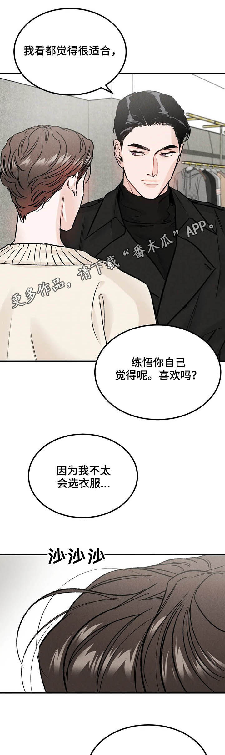 第21章：改变想法0