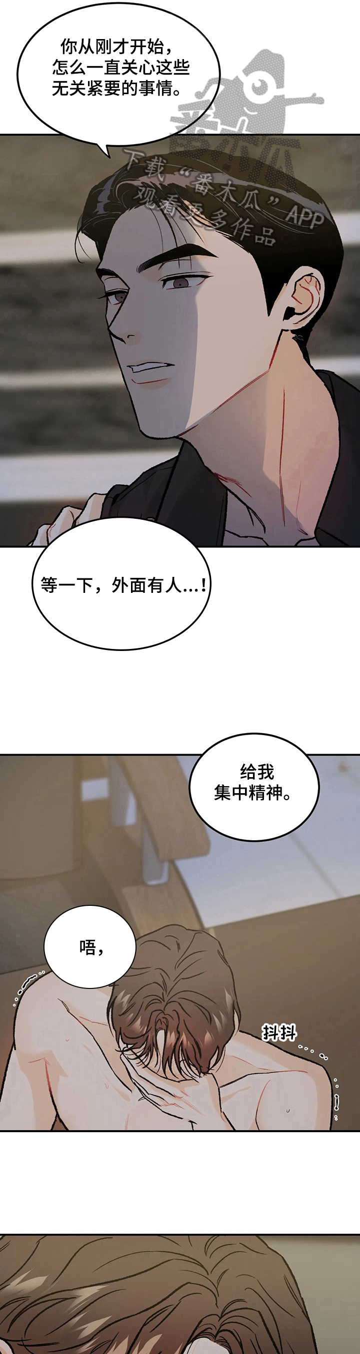 第19章：疯狂4