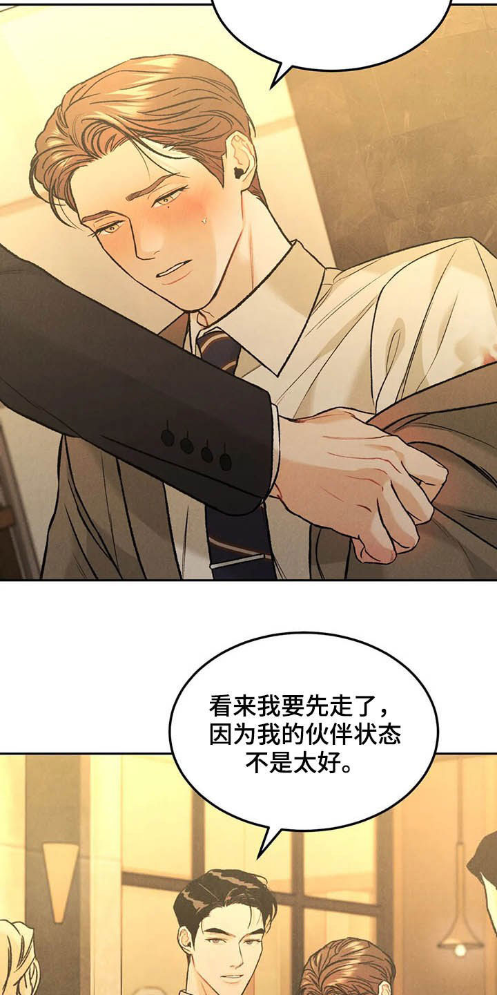 第40章：乖乖休息2