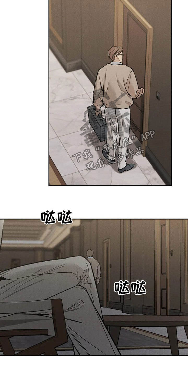 第41章：敲门声2
