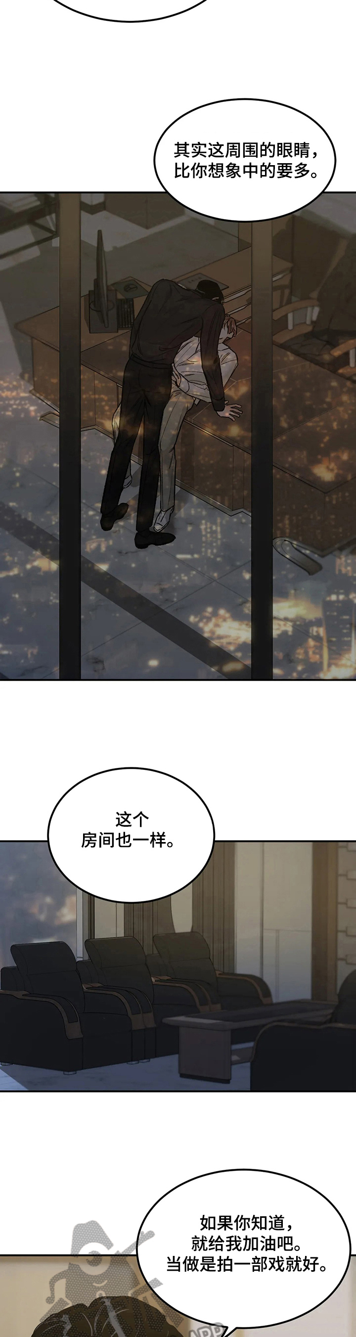 第18章：误会2