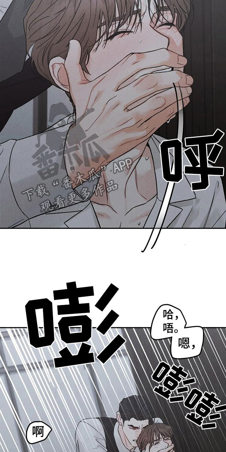 第108章：【第二季】傻瓜2