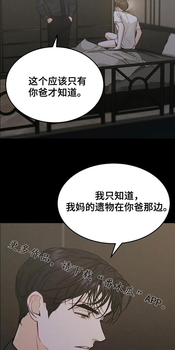 第70章：【第二季】关联0