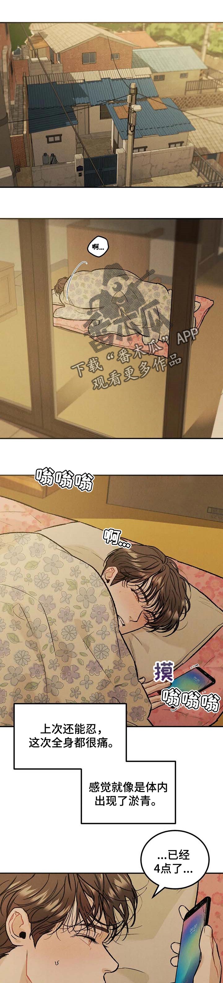 第25章：发烧0