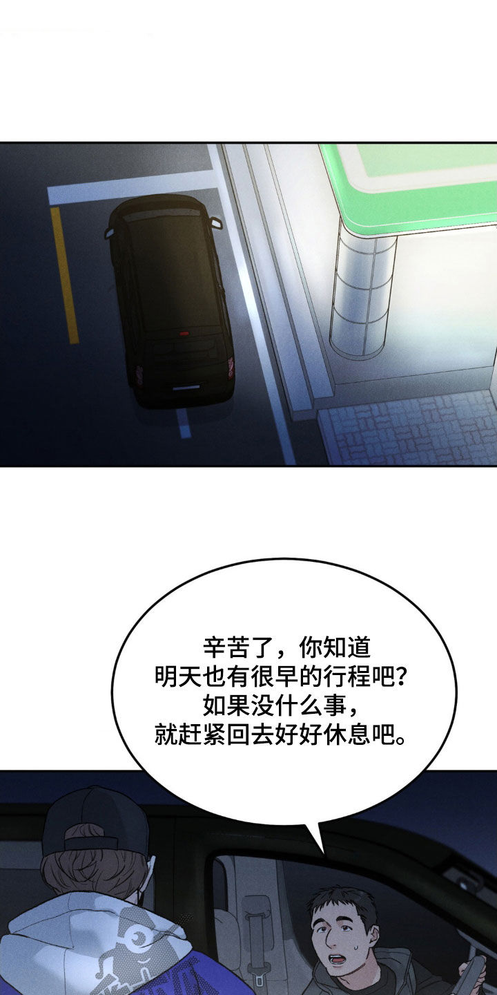 第118章：【第三季】晕倒1