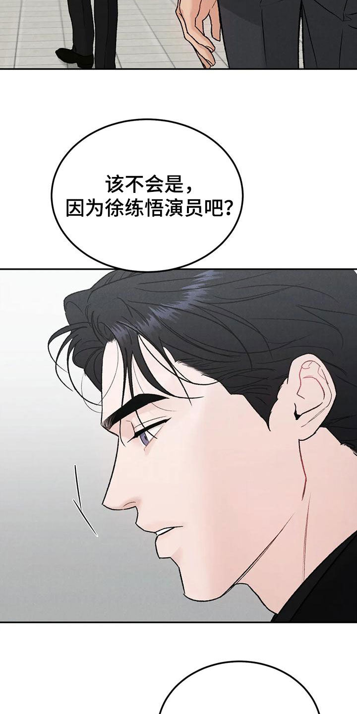 第90章：【第二季】否认3