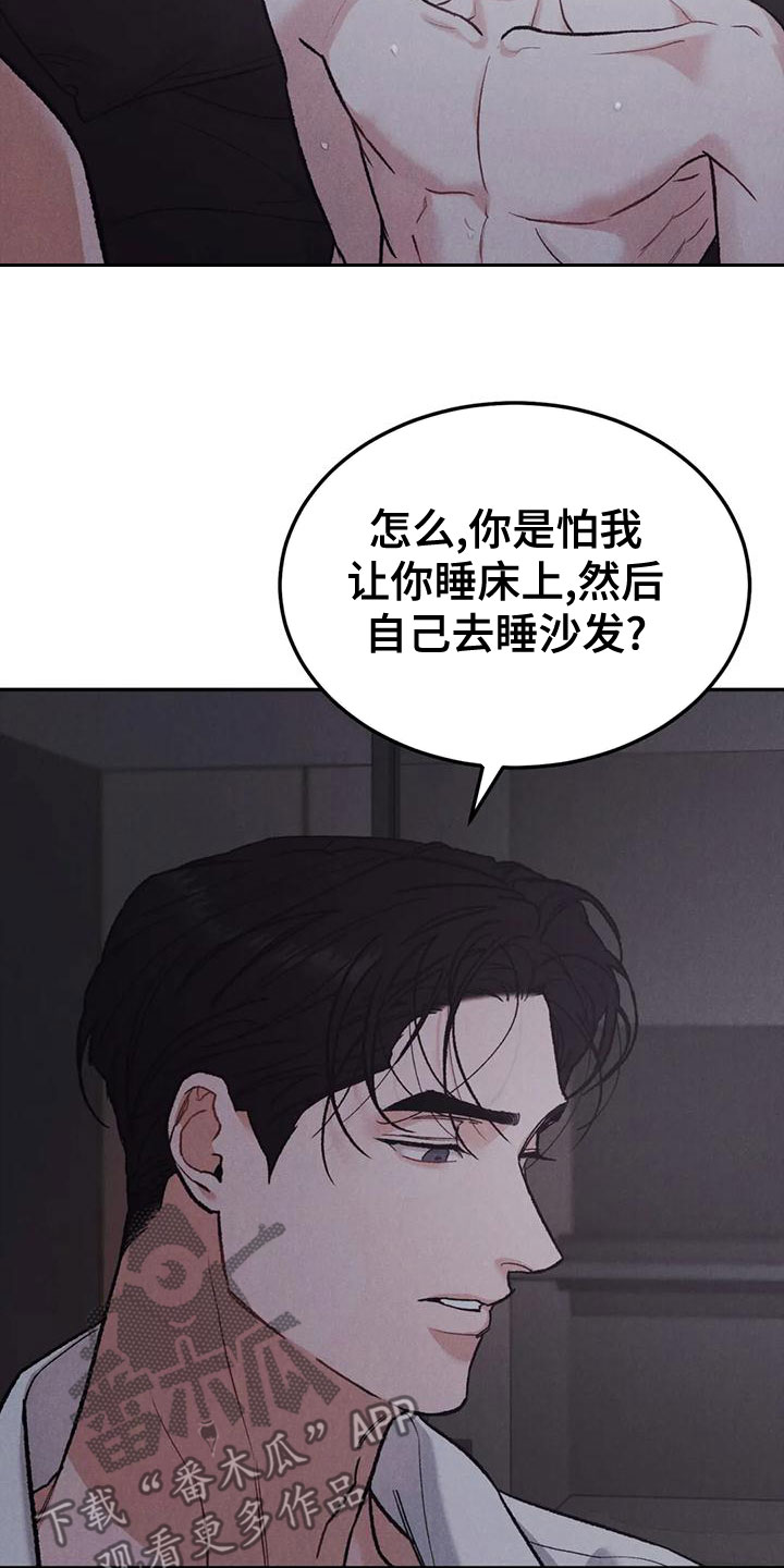 第80章：【第二季】纸条3