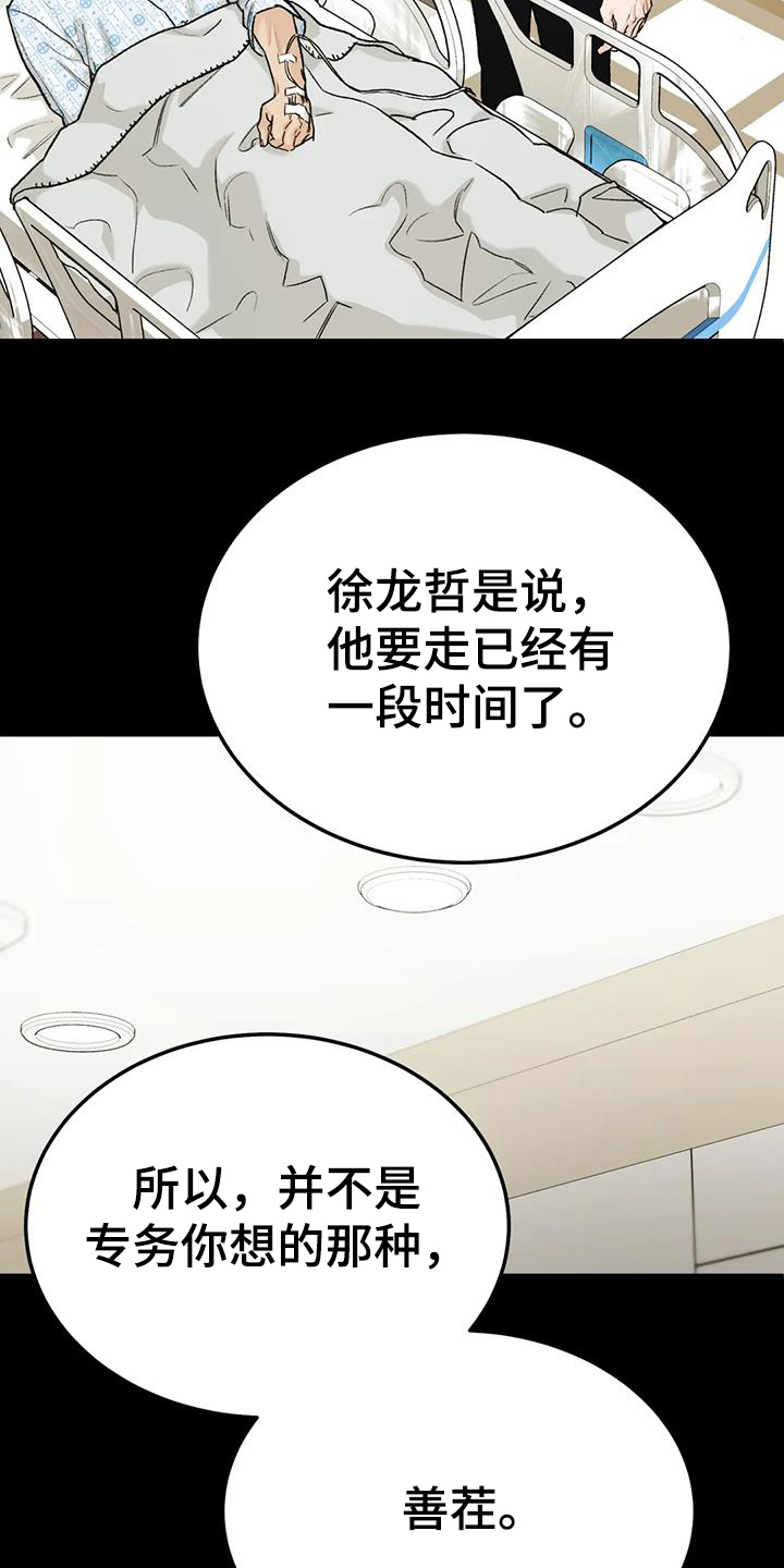 第101章：【第二季】追问3