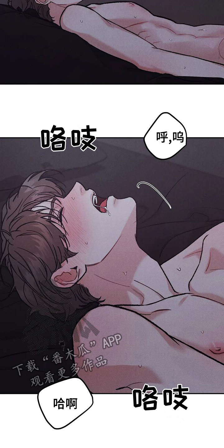 第78章：【第二季】喜欢你吻我3