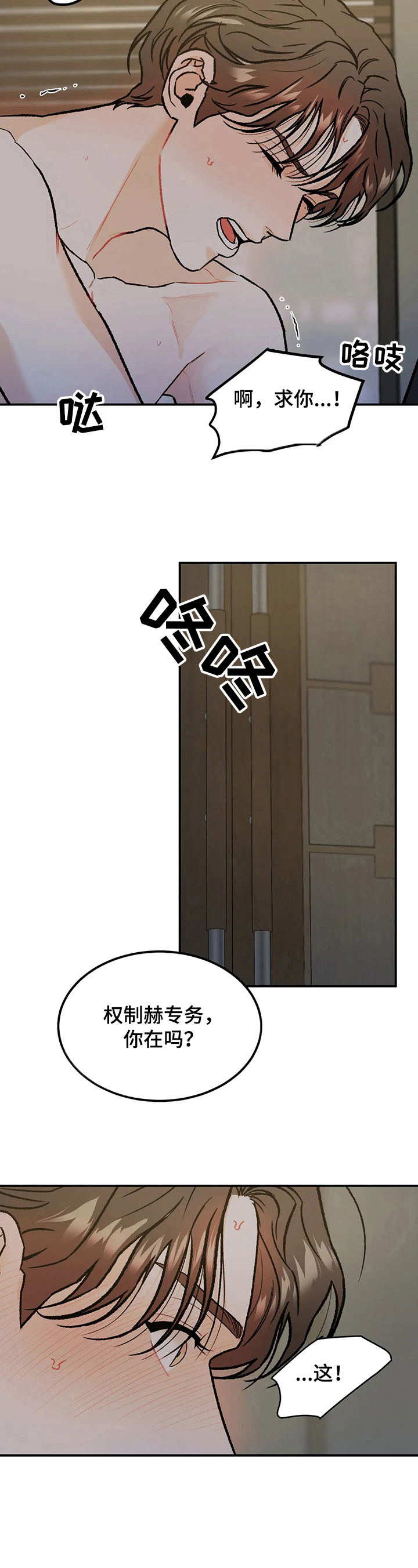 第19章：疯狂3
