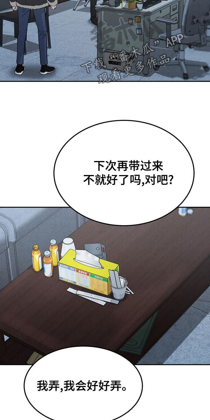 第82章：【第二季】好好说话2
