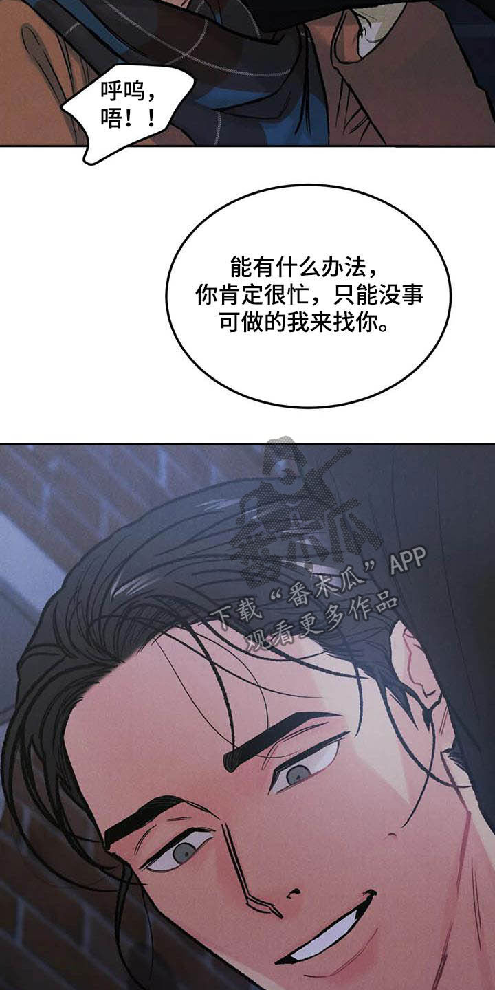 第49章：与众不同3