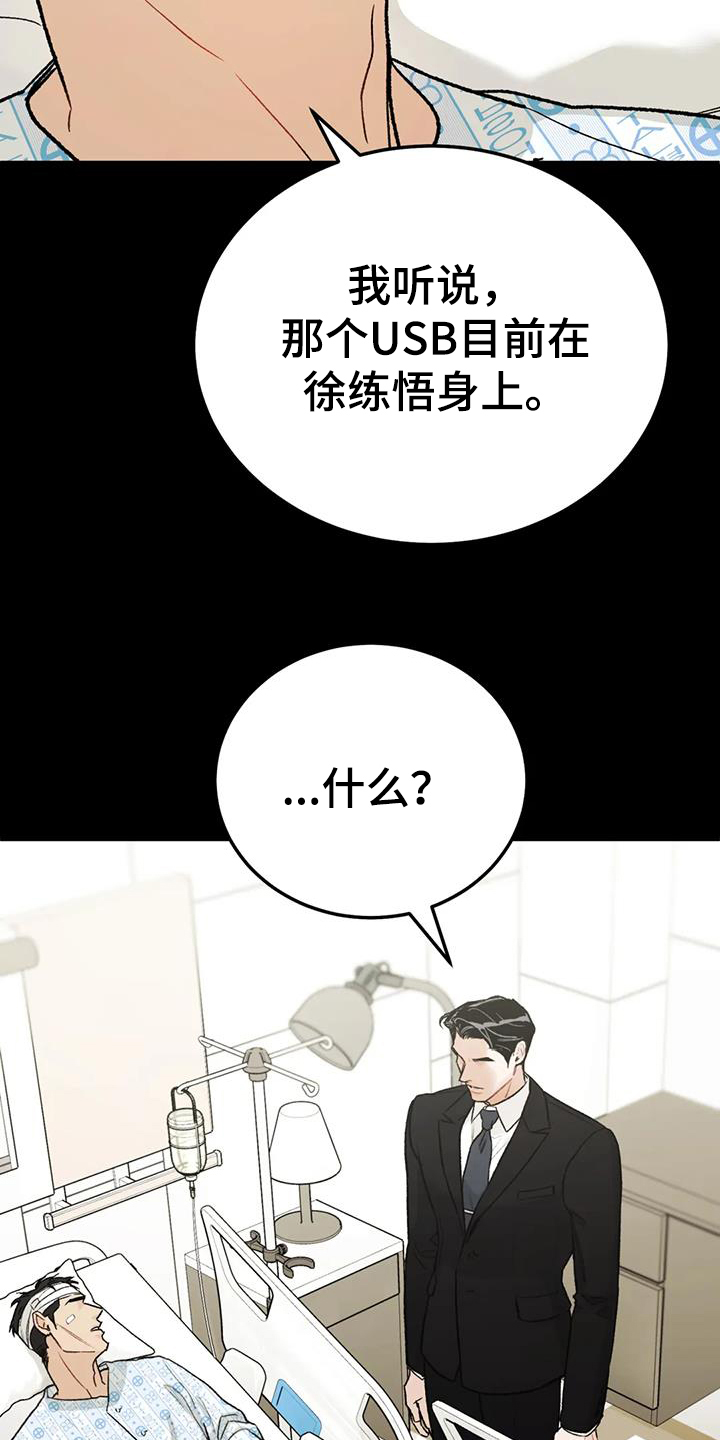 第101章：【第二季】追问2
