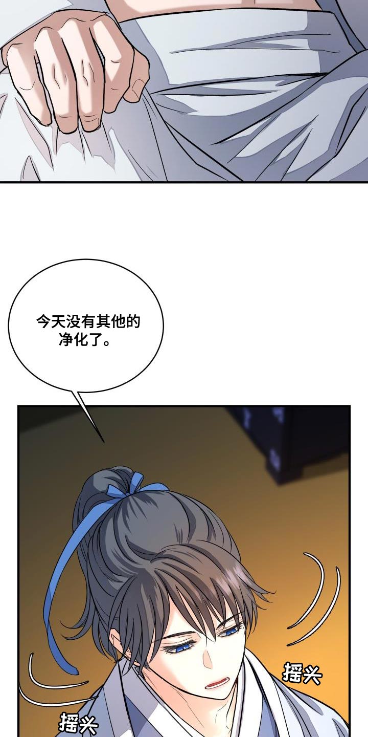 第20章：治疗符咒4