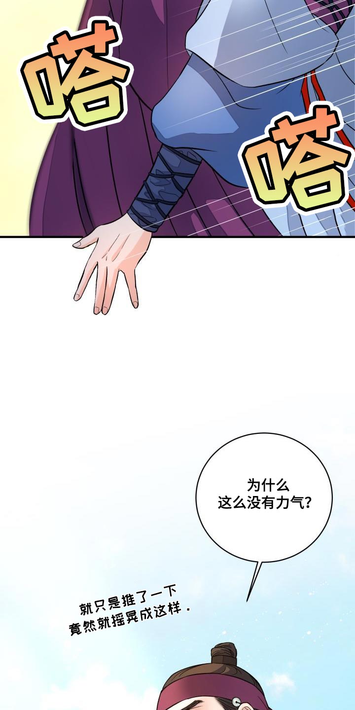 第20章：治疗符咒2