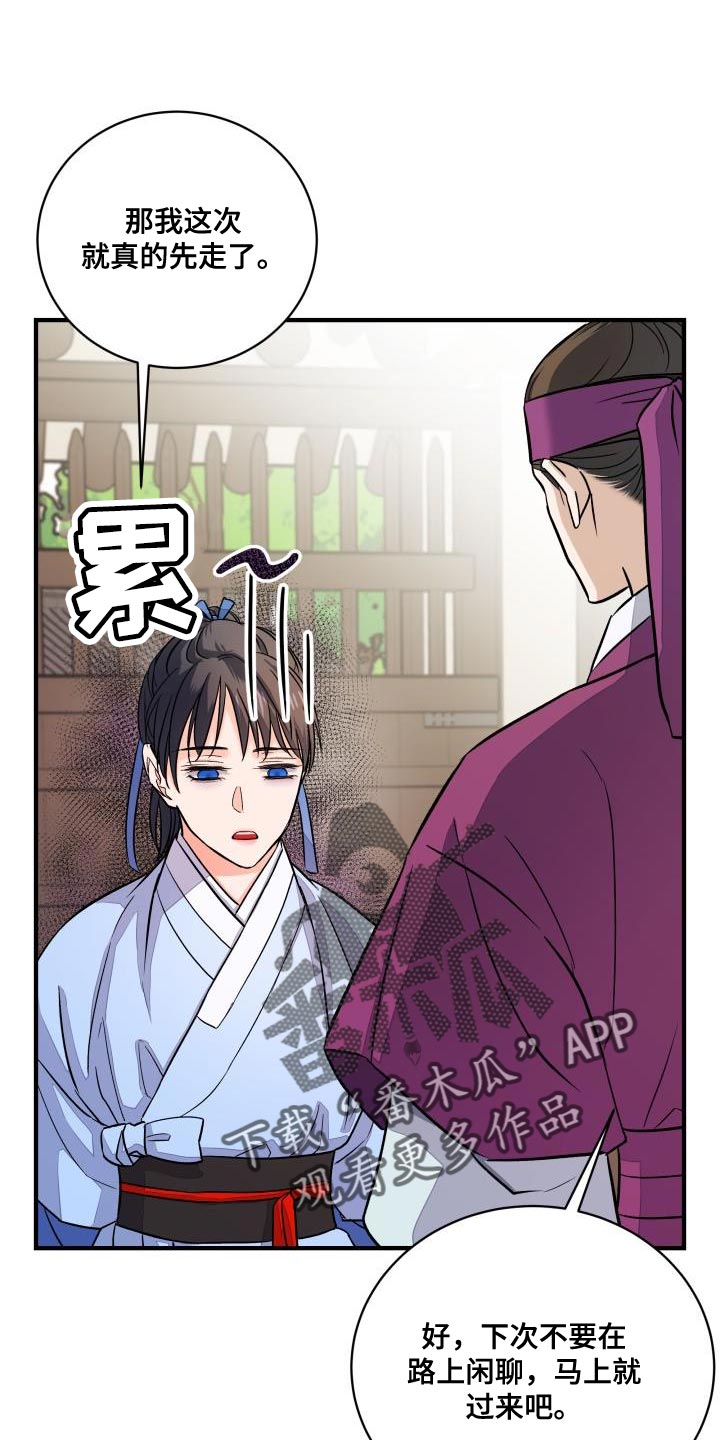 第21章：护身符0