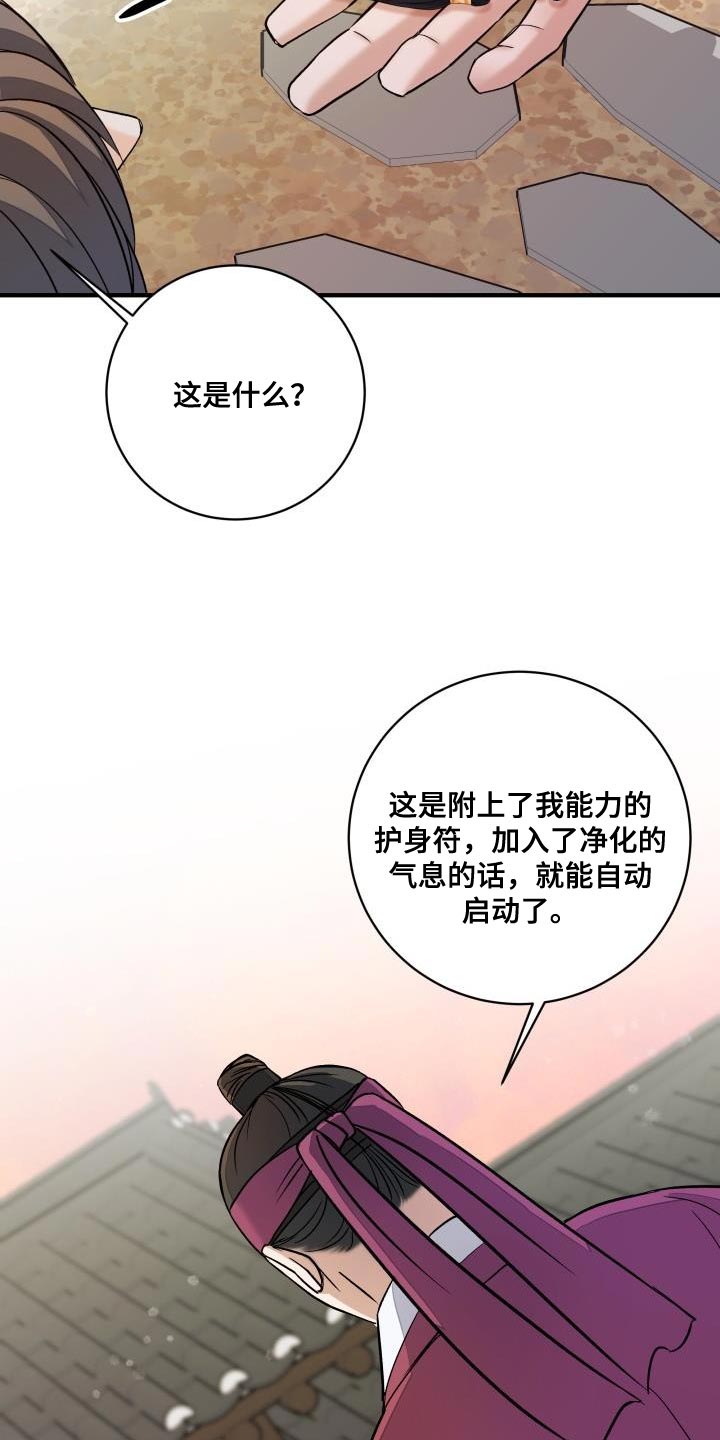 第21章：护身符3