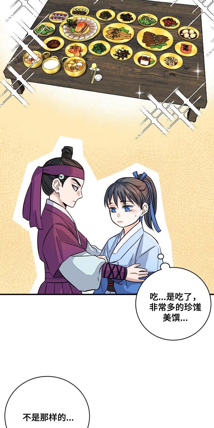 第20章：治疗符咒4