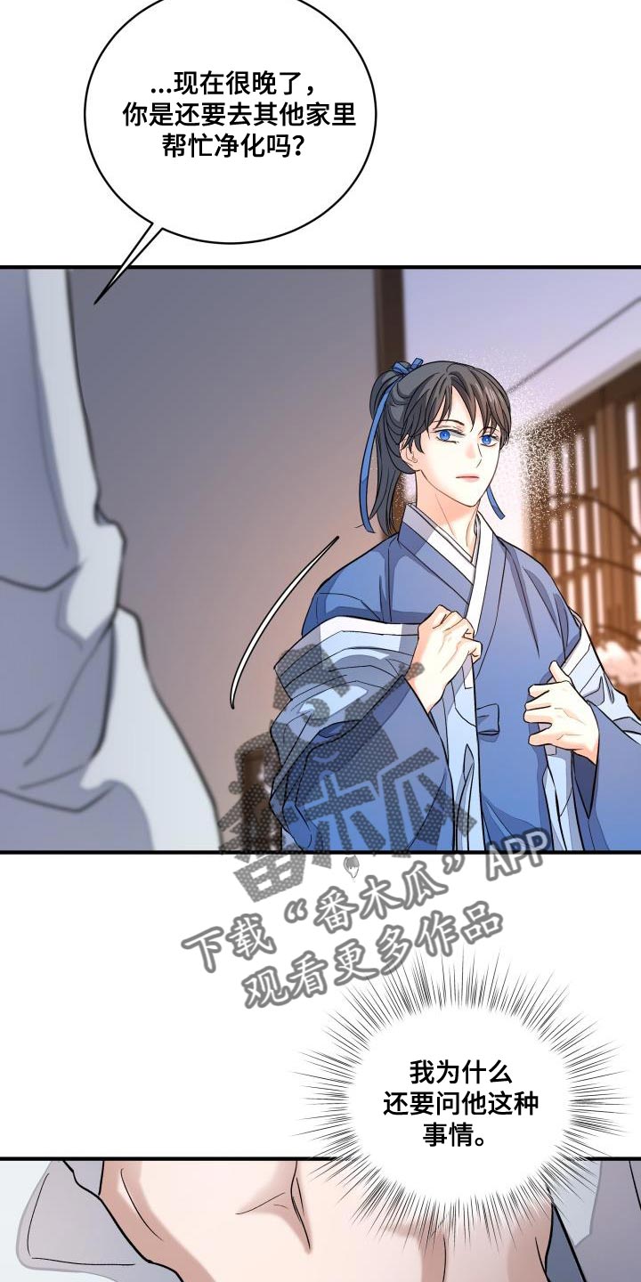 第20章：治疗符咒3