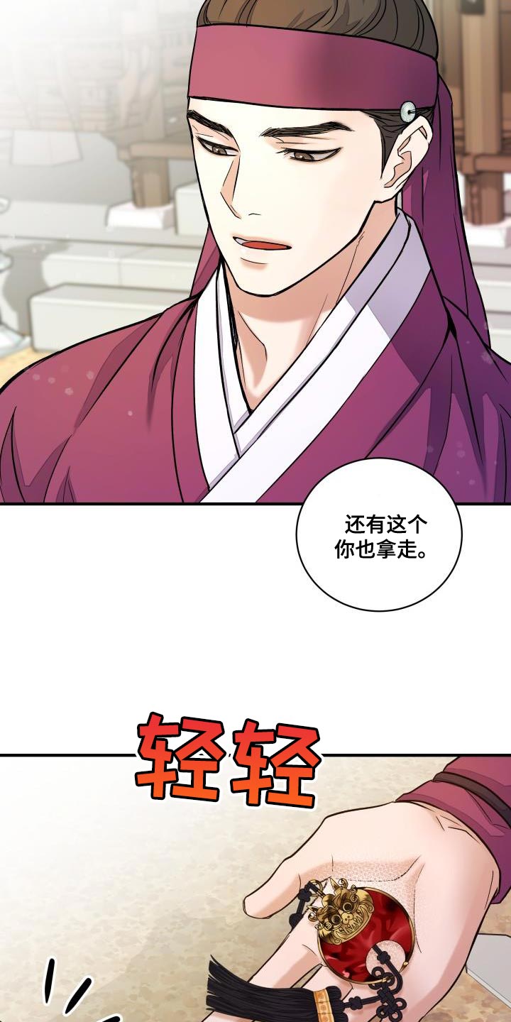 第21章：护身符2