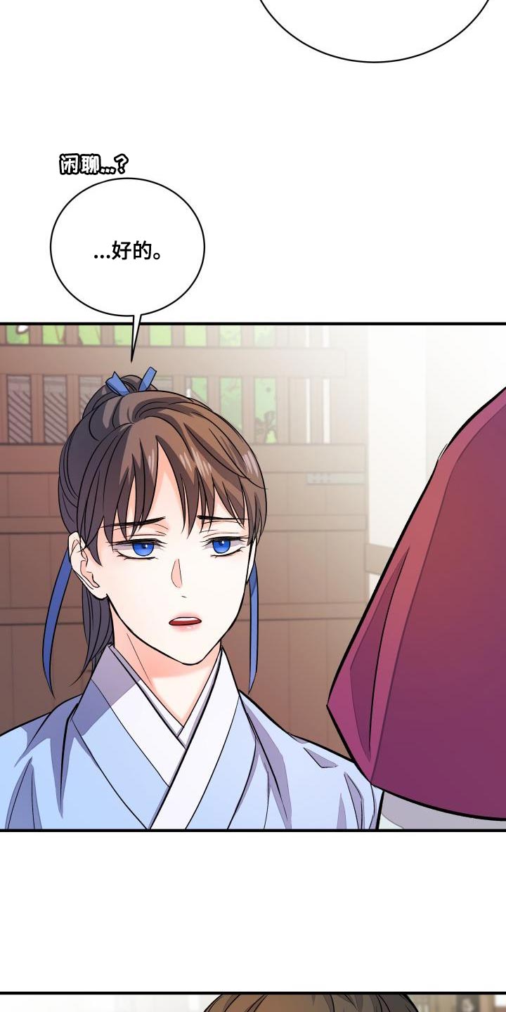 第21章：护身符1