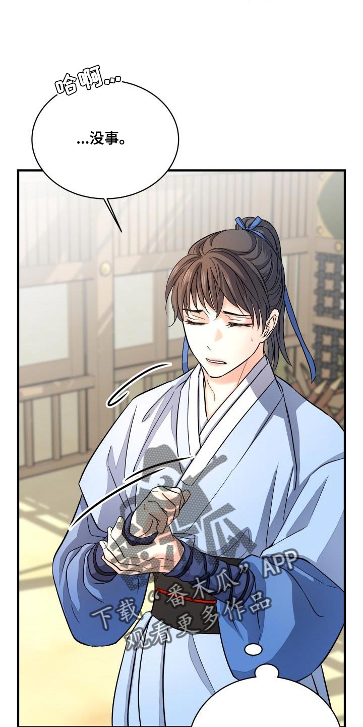 第21章：护身符0