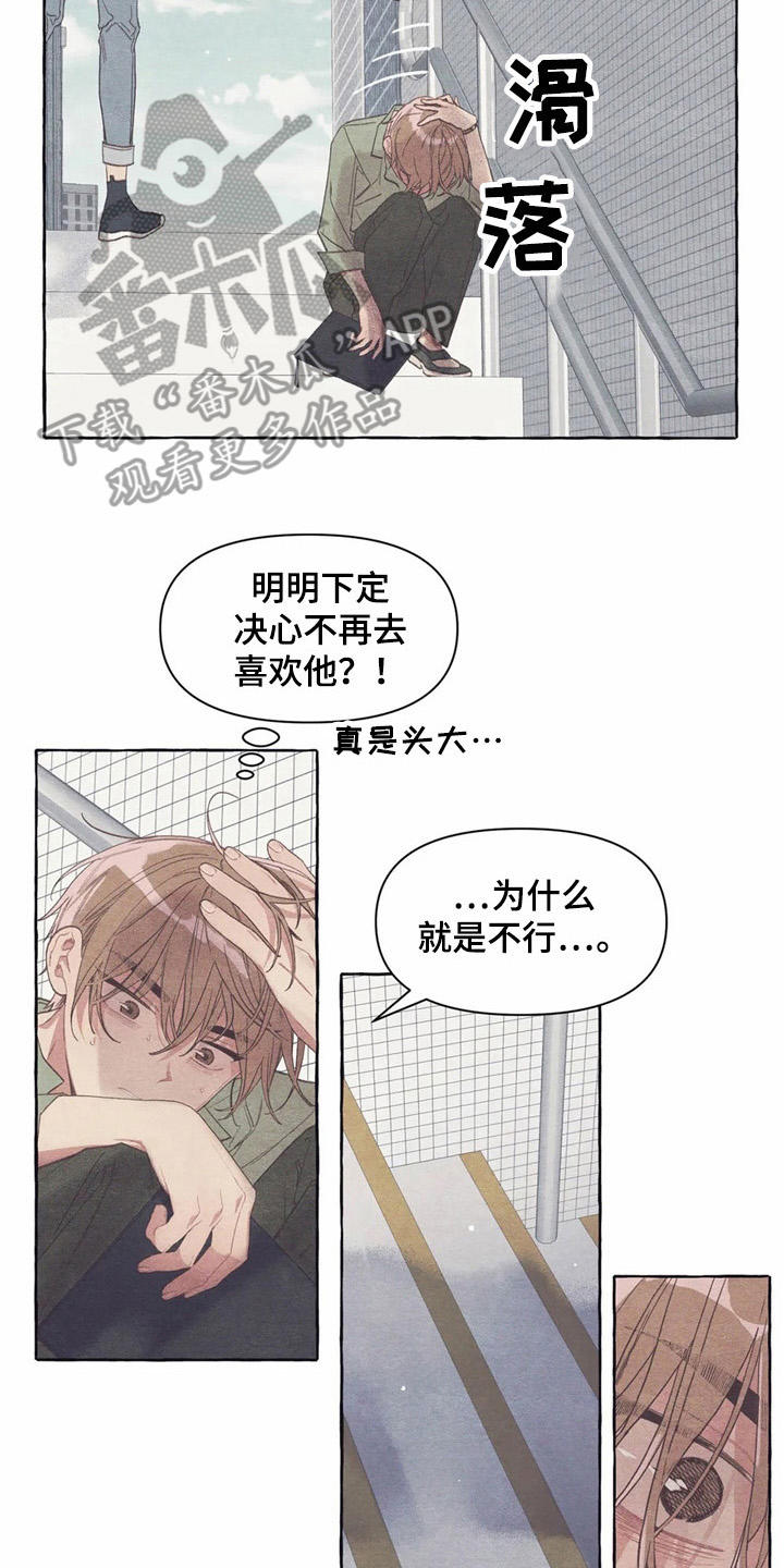 第25章：心不在焉1