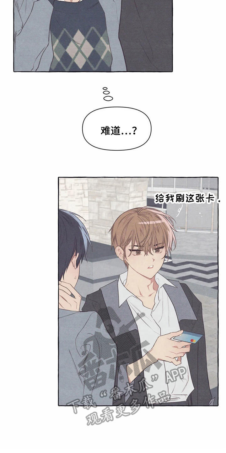 第31章：试衣服1