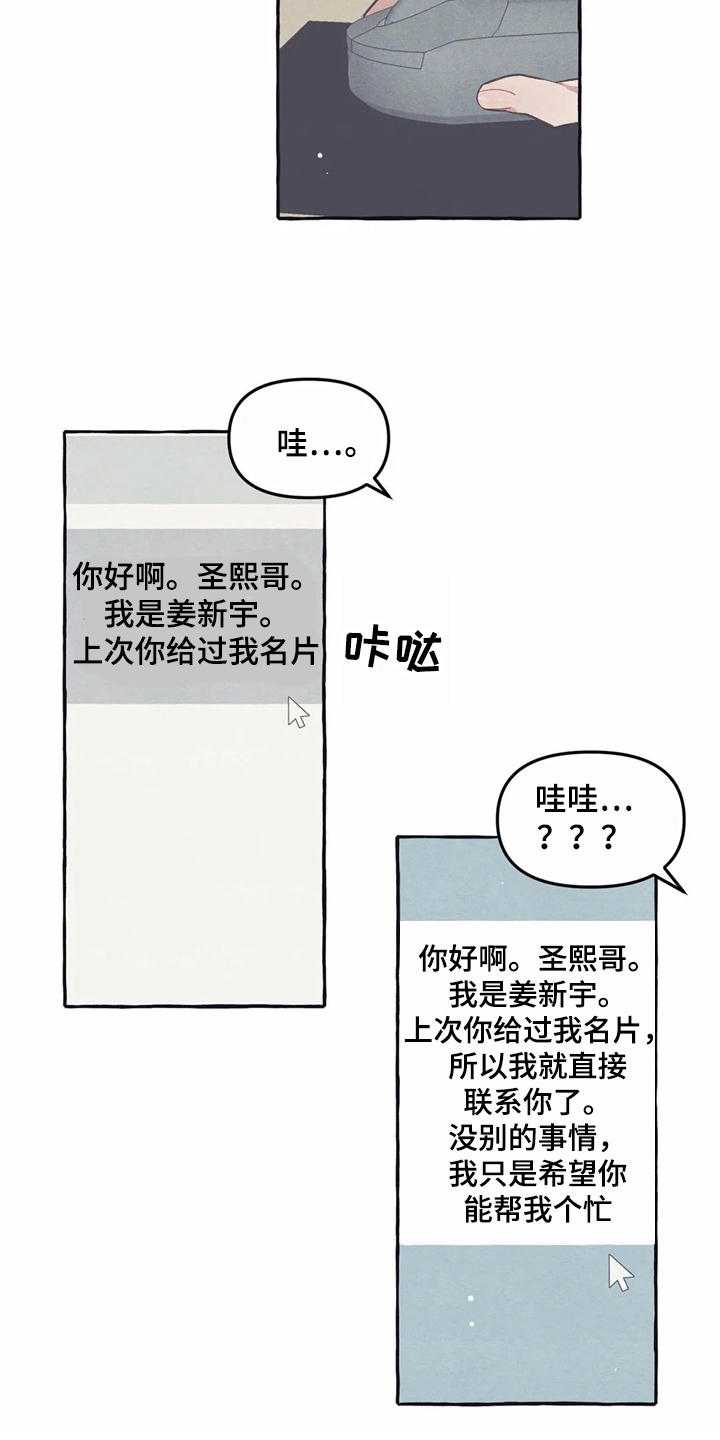 第11章：时间重叠2