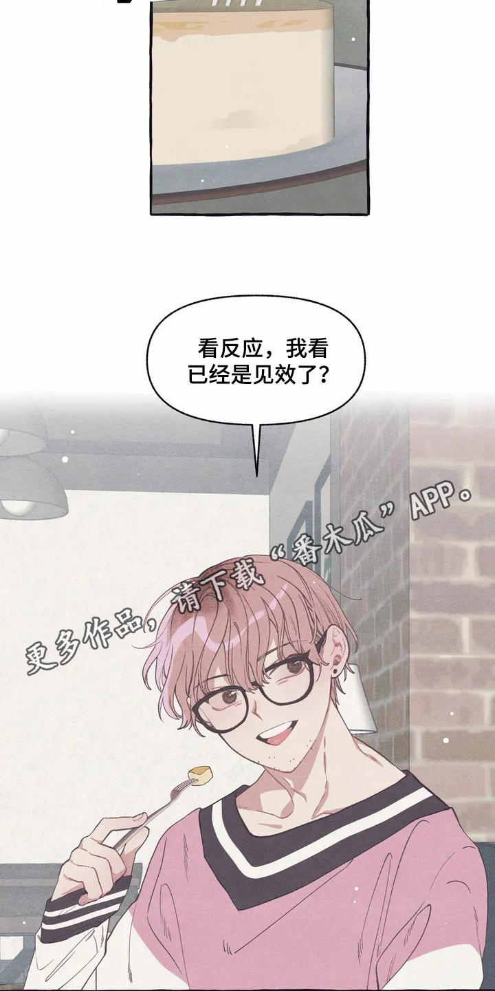 第8章：见效了3