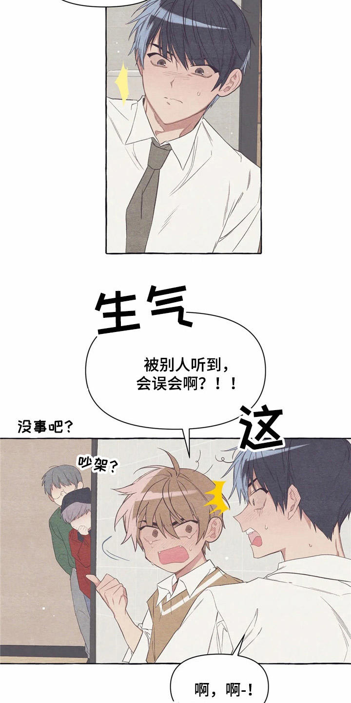 第22章：抱抱我2