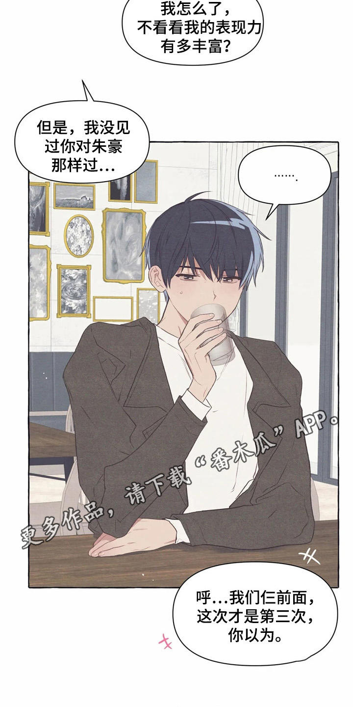 第33章：状态不好3