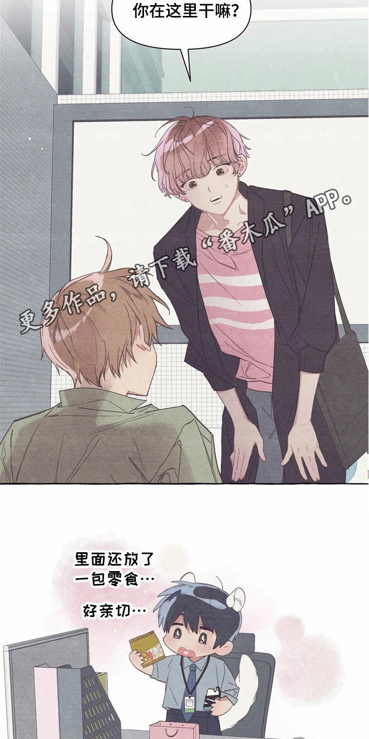 第25章：心不在焉3